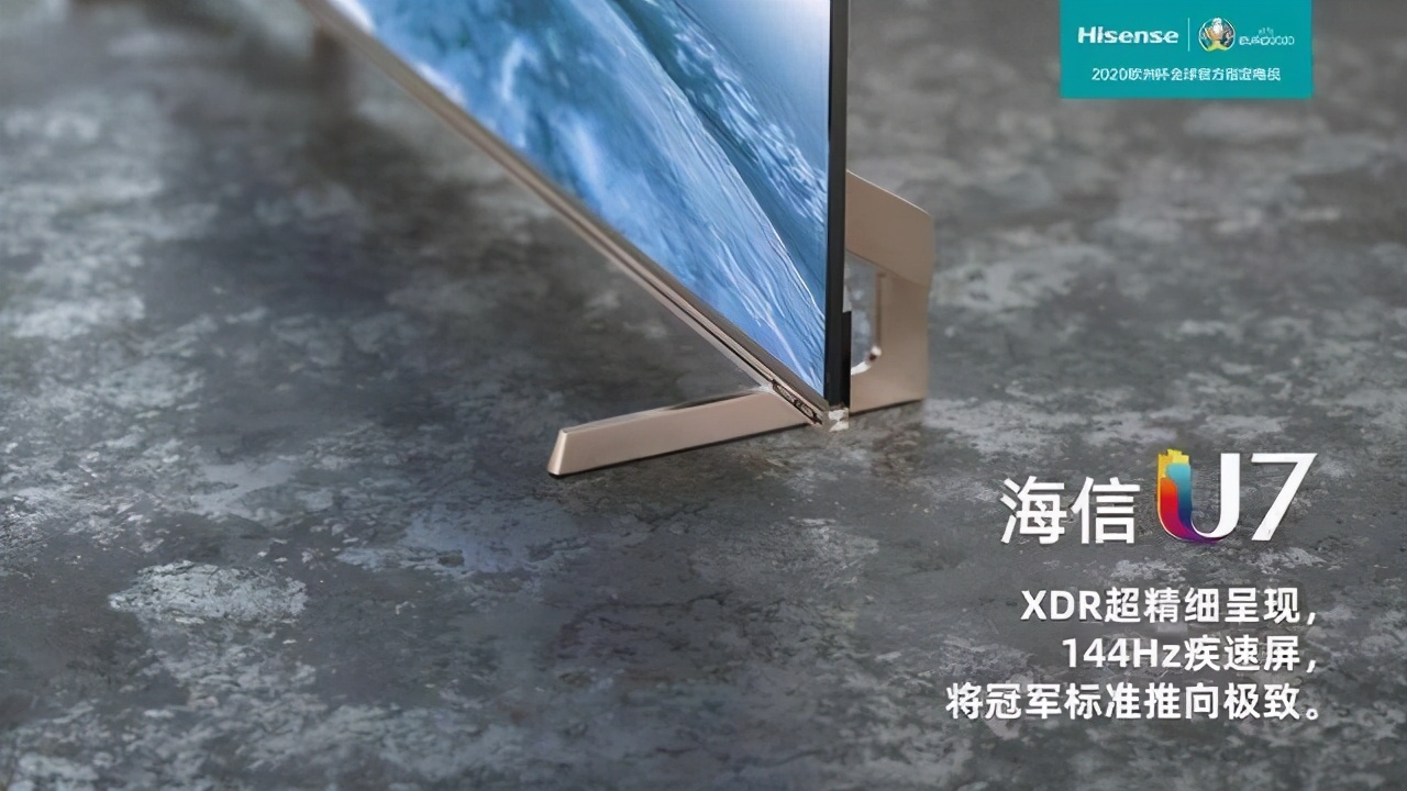 海信德国欧洲杯,欧洲杯转移主场