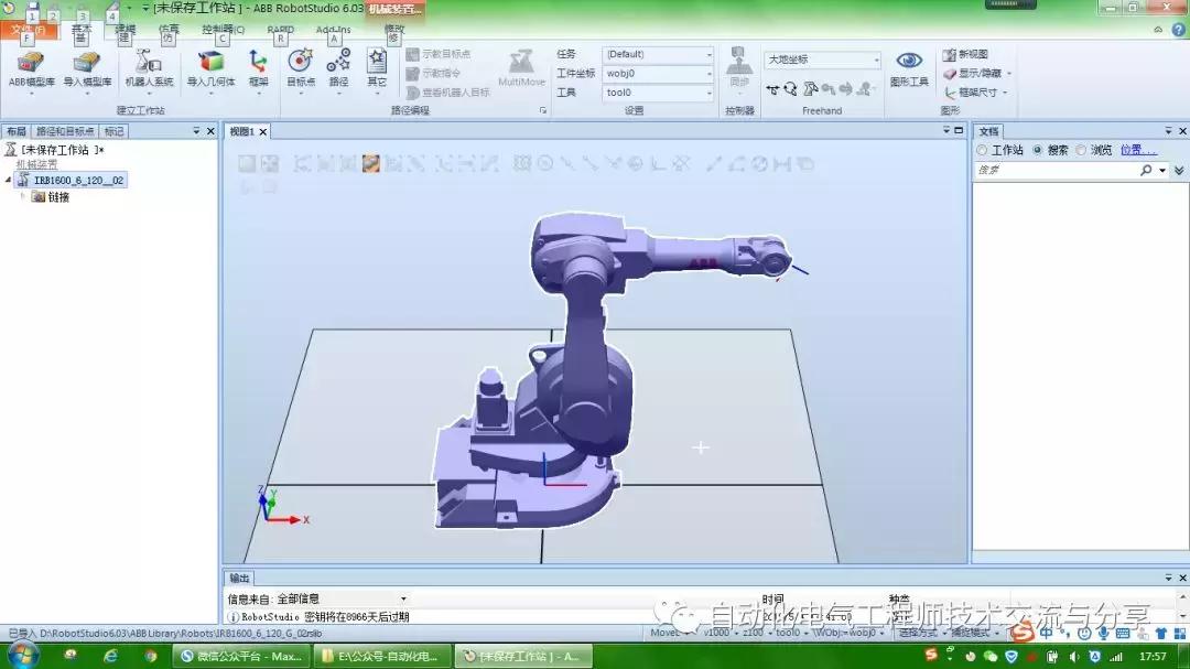 abb工业机器人编程与操作教程,abb喷涂机器人离线编程视频教程