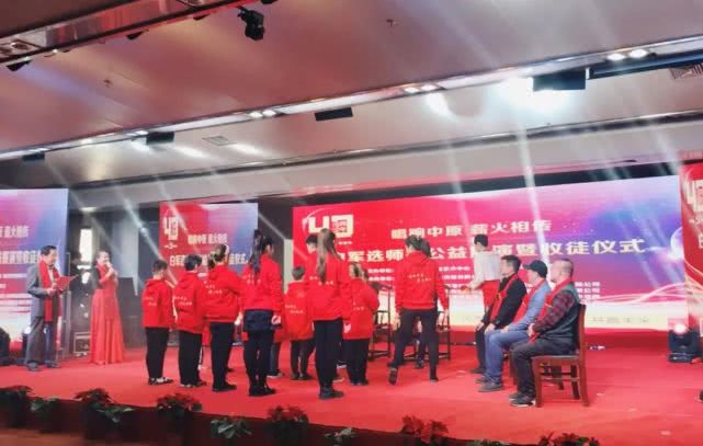 “唱响中原,薪火相传”著名艺术家*军白**选收徒暨公益展演成功举行