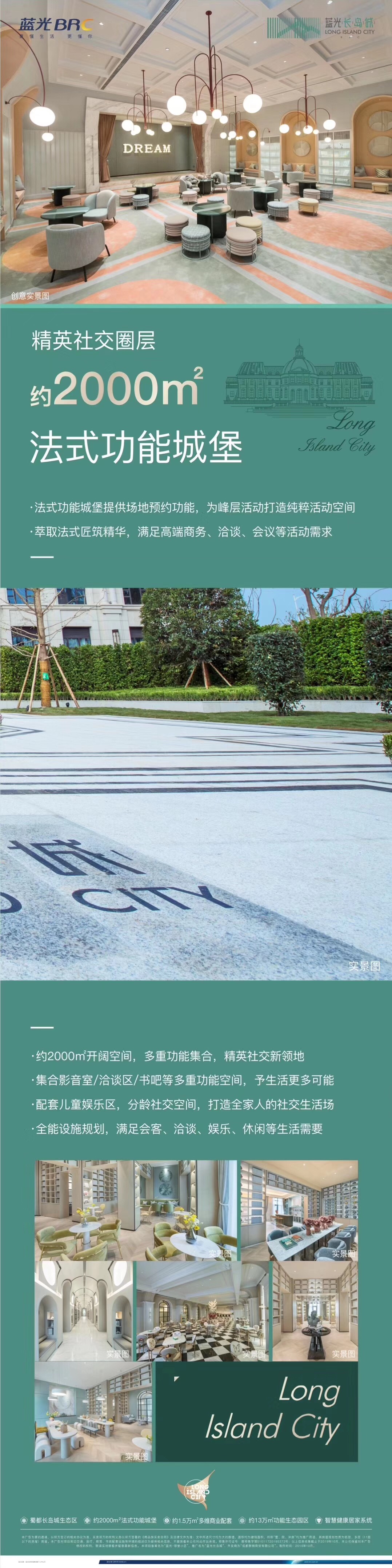 成都郫县在售新楼盘,蓝光长岛城今日房源