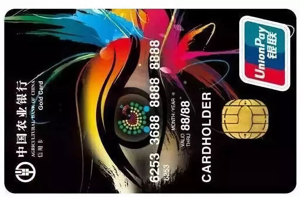 一篇文章搞懂农行信用卡那些事儿，全是干货