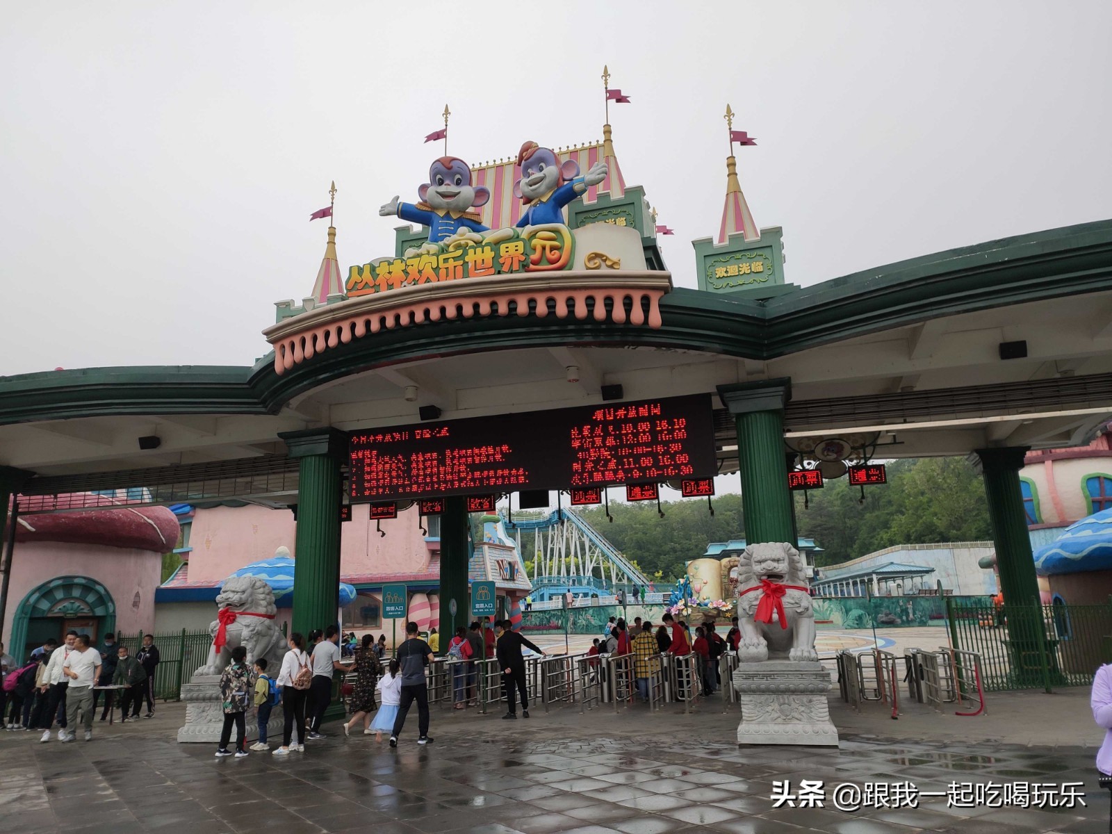 沈阳热高乐园丛林欢乐世界,沈阳丛林欢乐世界