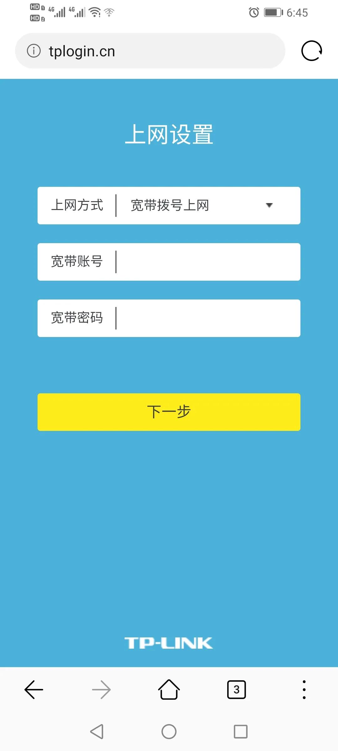 tp-link企业级路由器上网配置,tp-link路由器vlan详细配置教程