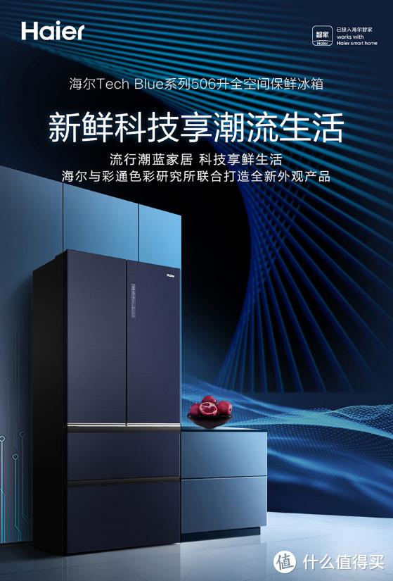 双十一海尔冰箱最新报价,海尔冰箱2999选择哪款好