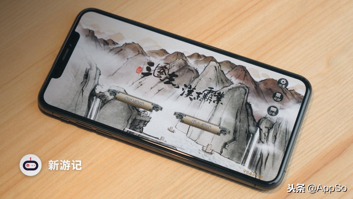 三国志汉末霸业试玩,三国志汉末霸业安卓版