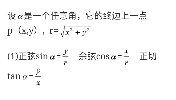 高中数学三角函数知识分享上热门,高考数学三角函数基本知识
