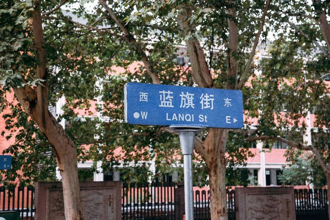 南京蓝旗街好吃的，要集体告别了！