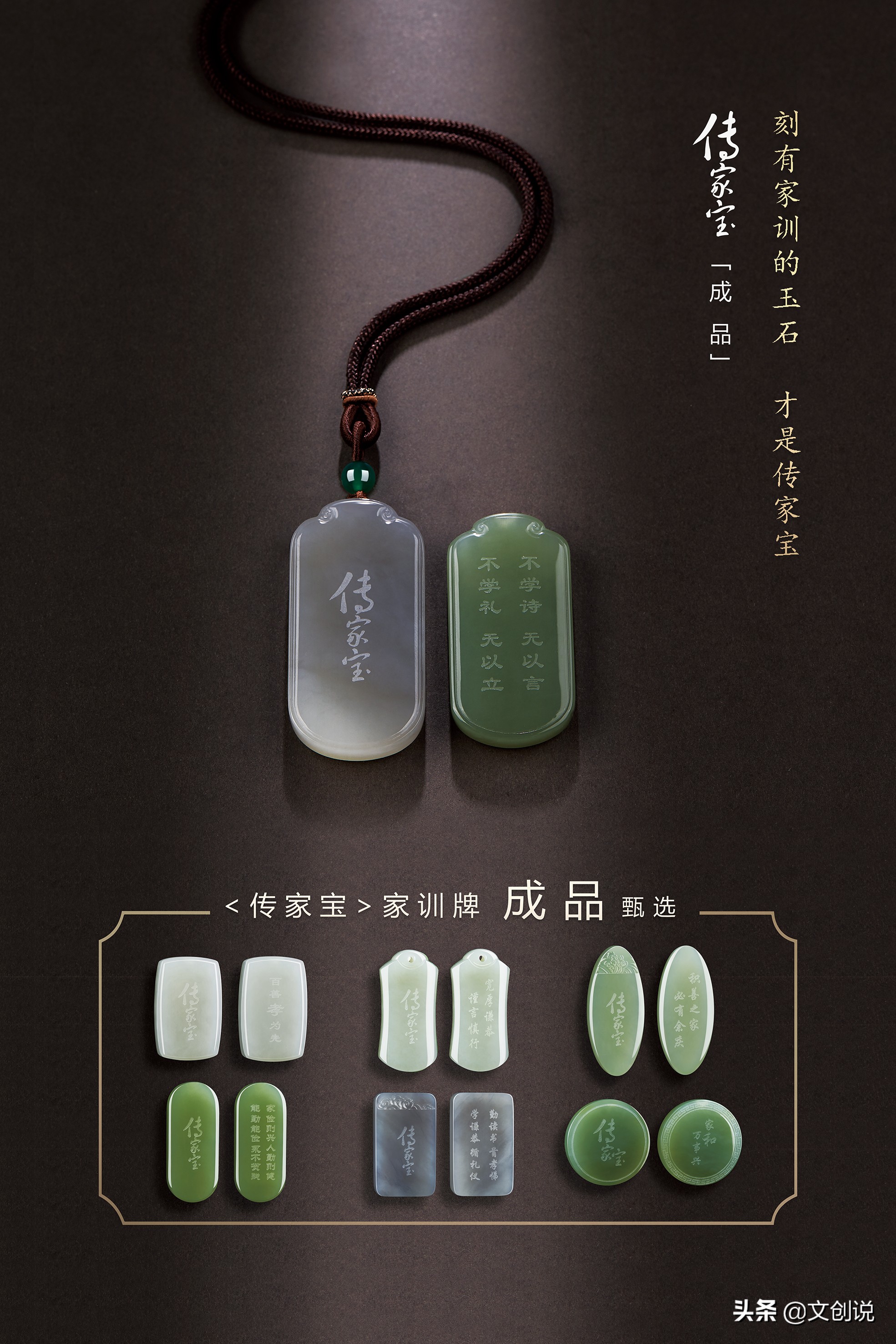 刻有家训的玉石，打造新时代树家风的郑重仪式感