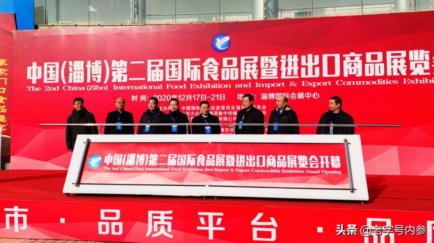 山东国际会展中心老字号博览会,山东老字号食品展