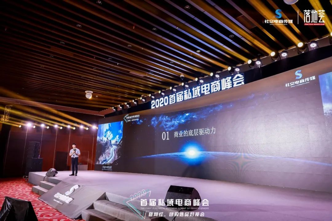 私域流量社群,私域流量的社群定位