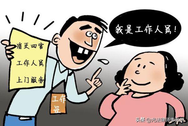 上门推销文具玩具骗术,谨防上门推销诈骗温馨提示