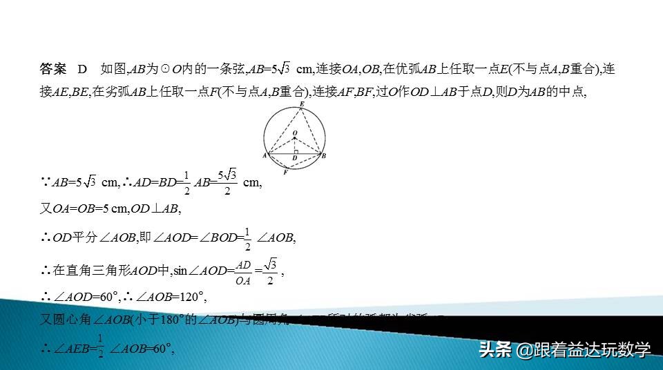 中考圆的综合题基本思路,初中数学圆的培优题解答