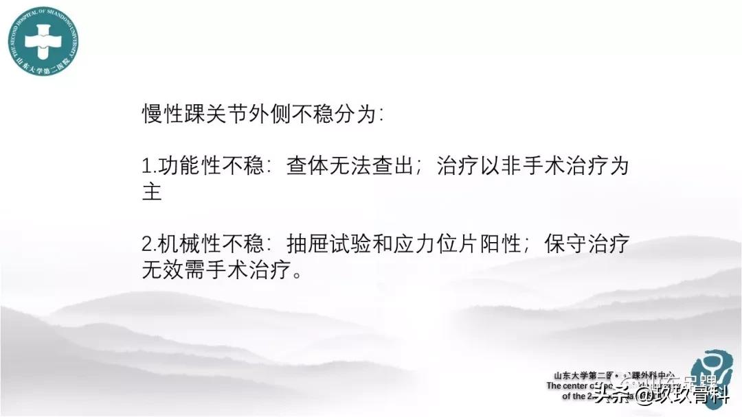 慢性踝关节不稳的训练方法,踝关节镜治疗踝关节不稳