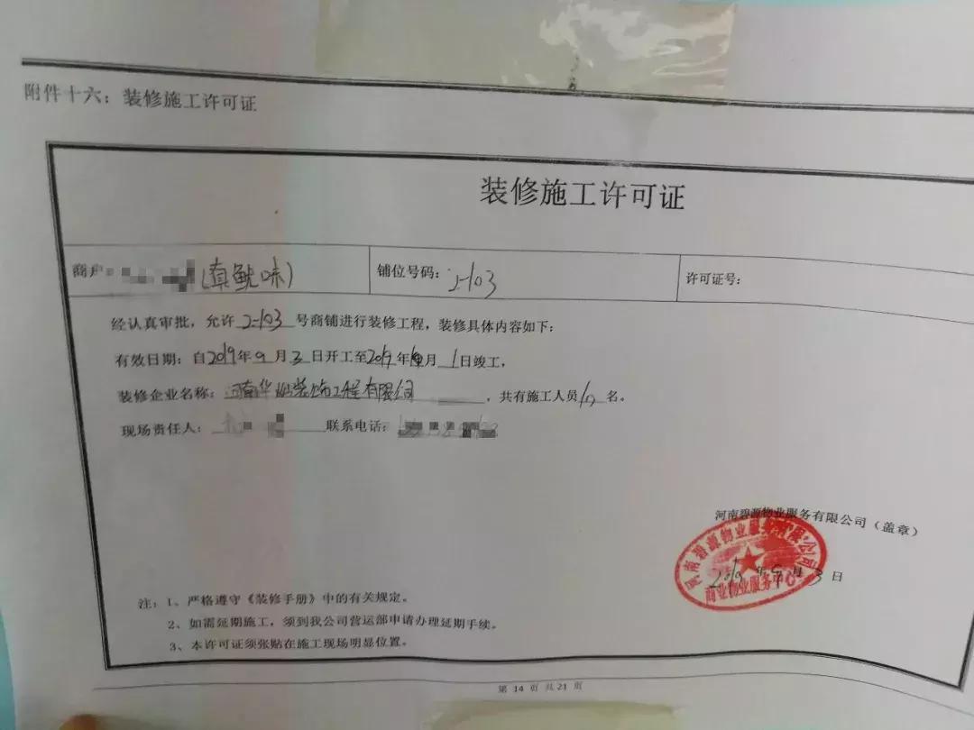 郑州惠济区万达广场,郑州惠济区万达最新状况