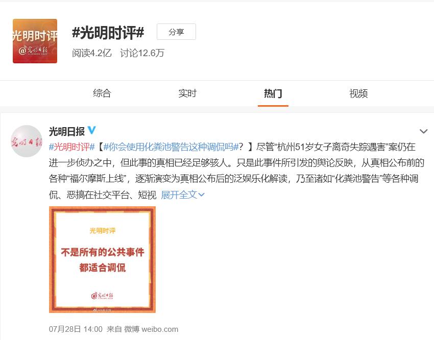 光明的评论,重新定义光明