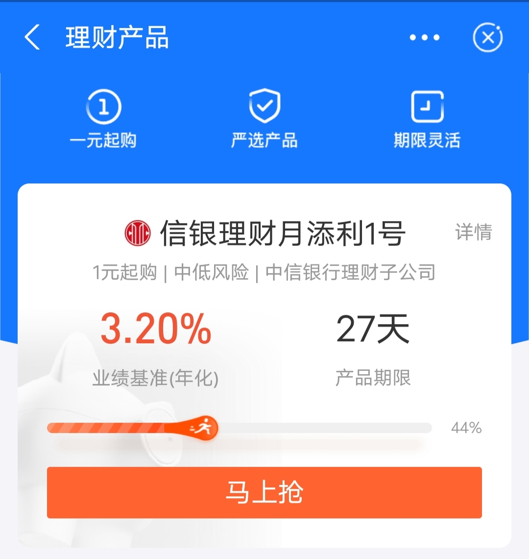 支付宝信银理财月添利2号靠谱吗,支付宝信银理财怎么没有收益