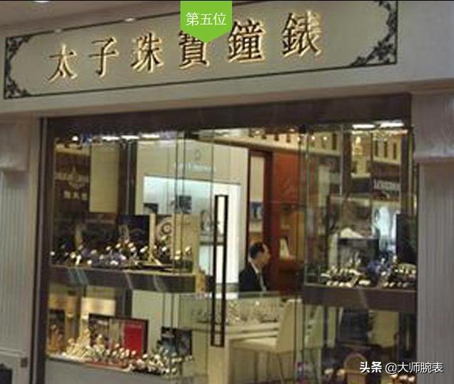 香港哪个表行买表划算,香港表行买表攻略