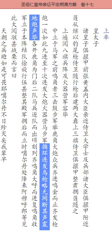 明朝火器为什么没有清军,明朝有枪炮为什么清朝没有