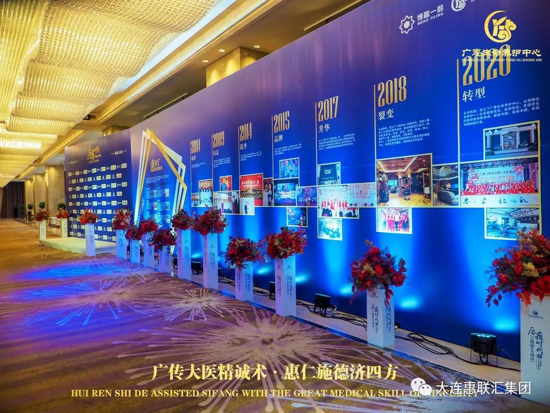 惠联汇集团——广惠生命养护中心滨城耀世启航