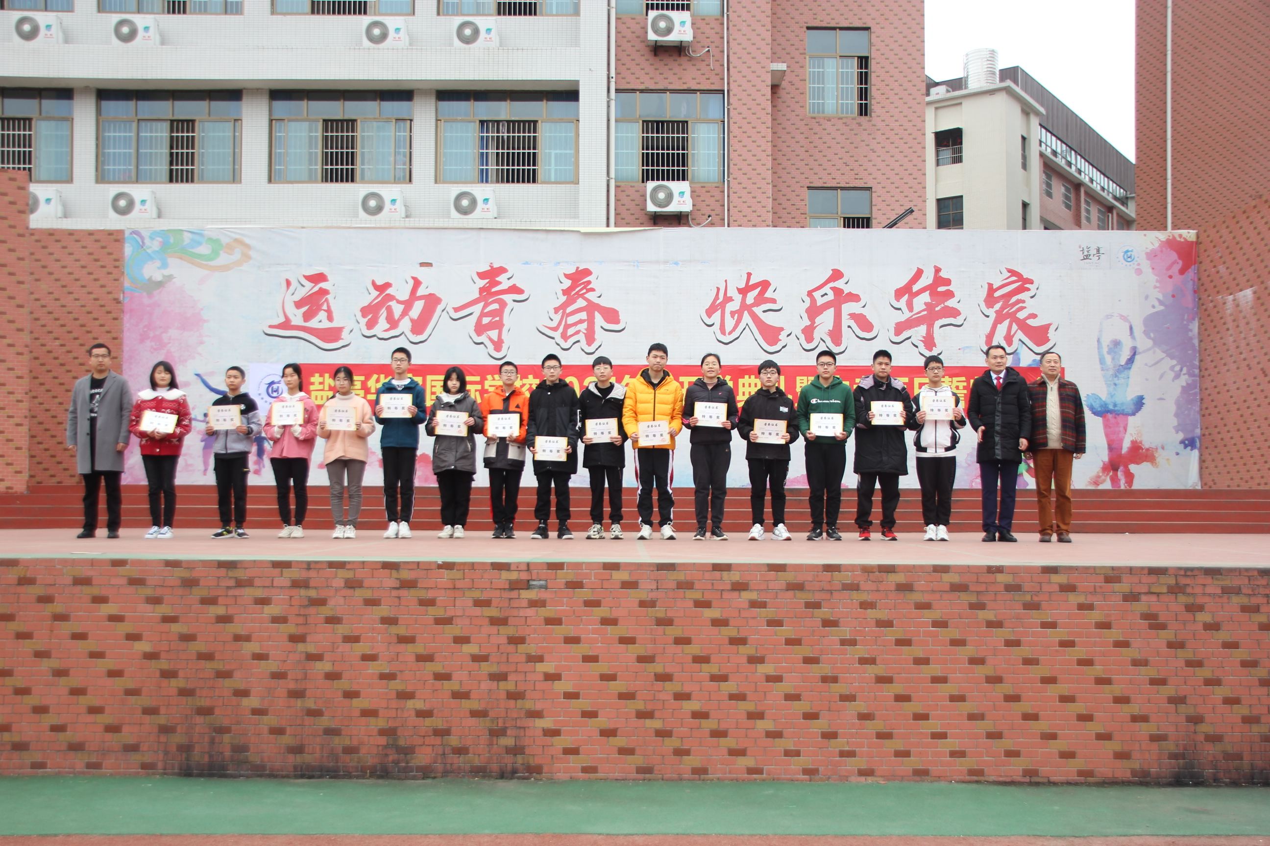 盐亭华宸英才百日誓师大会,盐亭华宸国际学校2020秋季招生