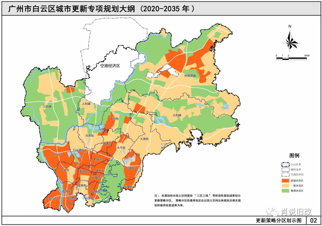 广州市各区城市更新潜力分析大全之①:改造占地最广的行政区