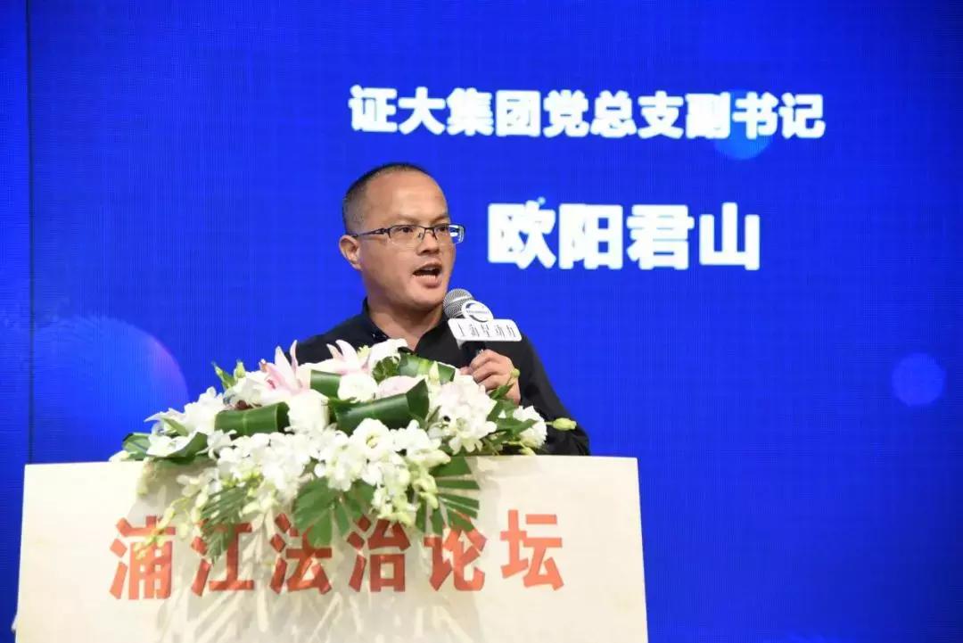 第四届浦江法治论坛暨中国上市公司合规战略论坛在沪举行