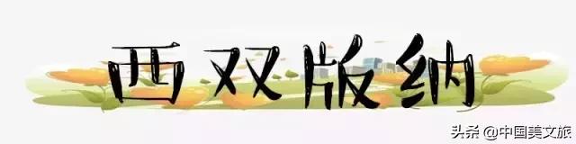 164家云南景区门票大全！