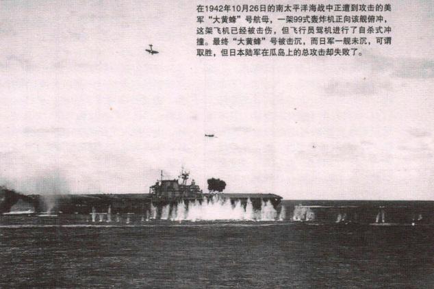 日本航母翔鹤号,日本瑞鹤翔鹤号航空母舰