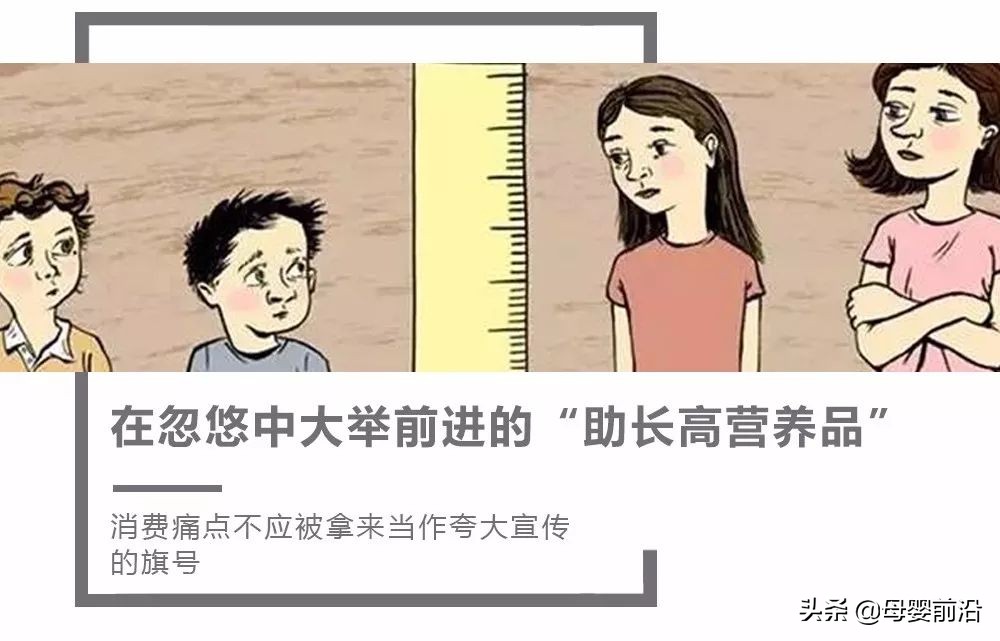 忽悠年轻人的保健品,骗你长高的保健品
