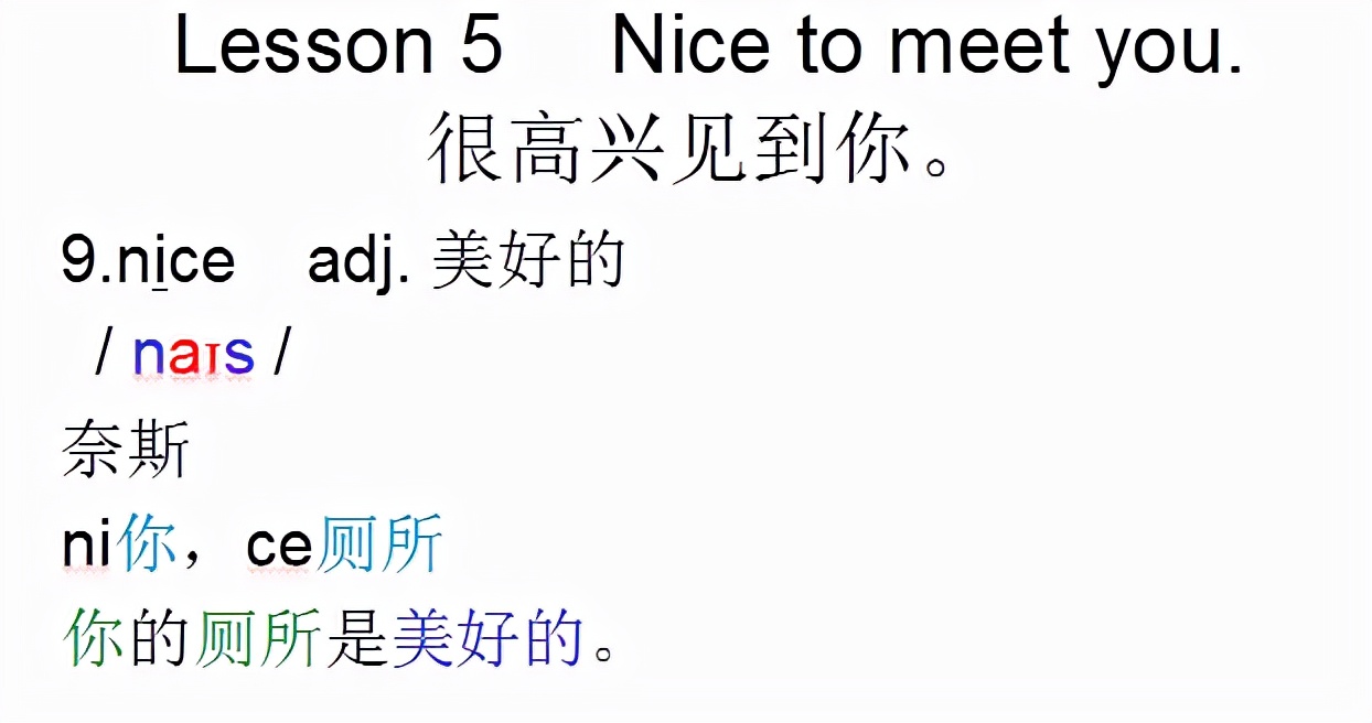 新概念英语第一册lesson8单词音频,新概念英语第一册音标对照本