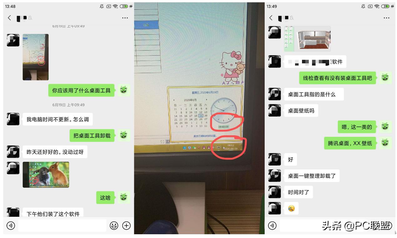 电脑任务栏时间和实际时间不一致,电脑时间正确为什么显示时钟快了