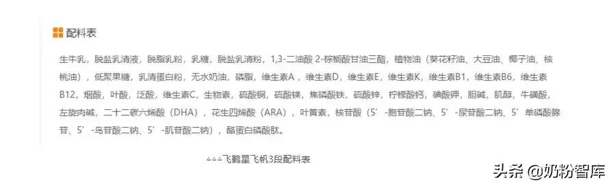 哪款奶粉opo含量高,哪款奶粉opo含量最高价格又实惠