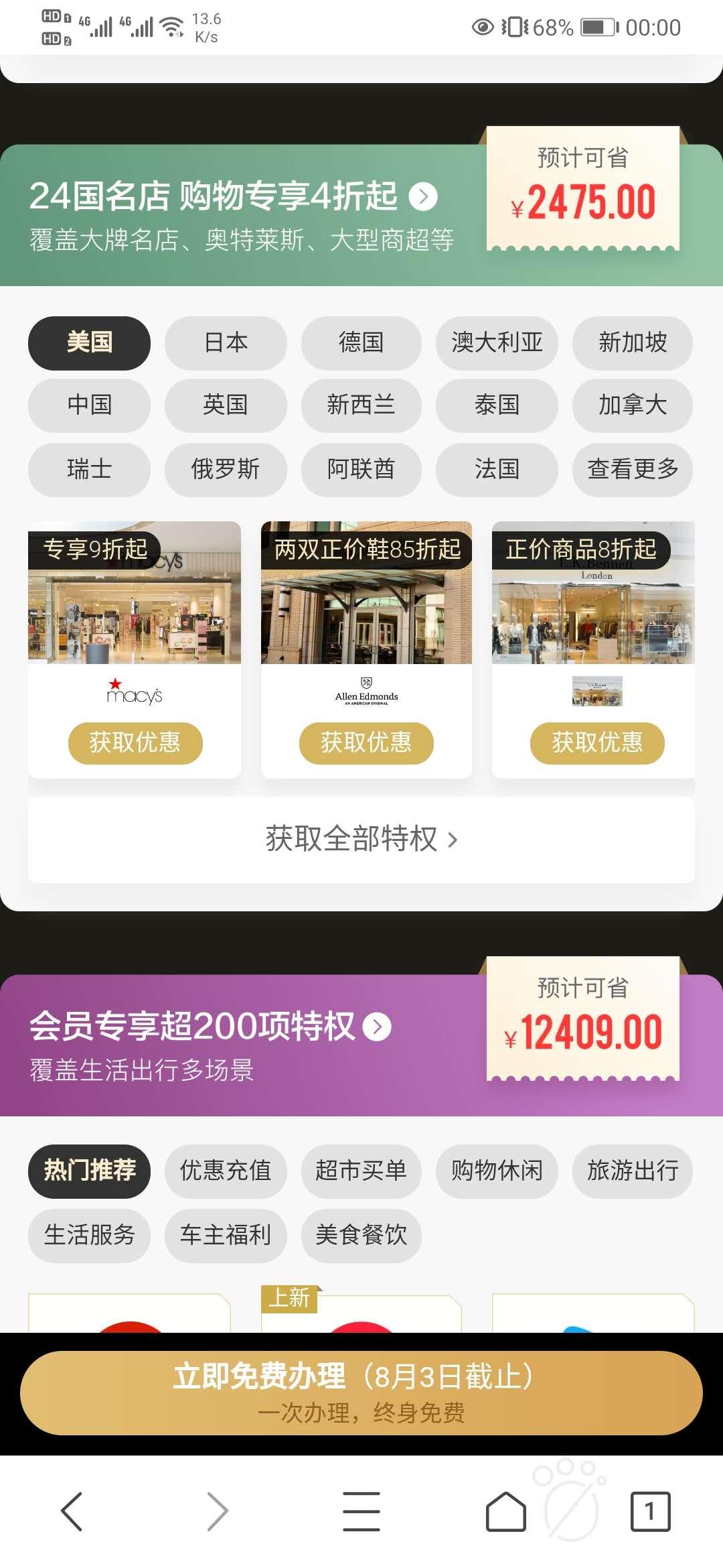 某音大火的全球购骑士卡的花式玩法