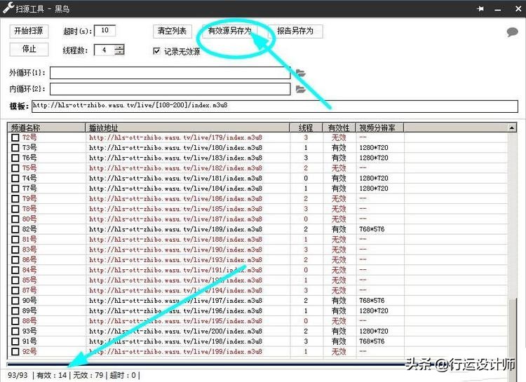 黑鸟播放器怎样添加直播源,黑鸟直播器怎么用