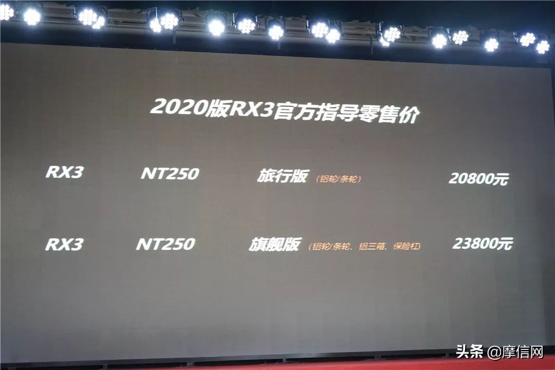 赛科龙RE3、RA2，2020版RX3、RX500，及宗申3款新品发布