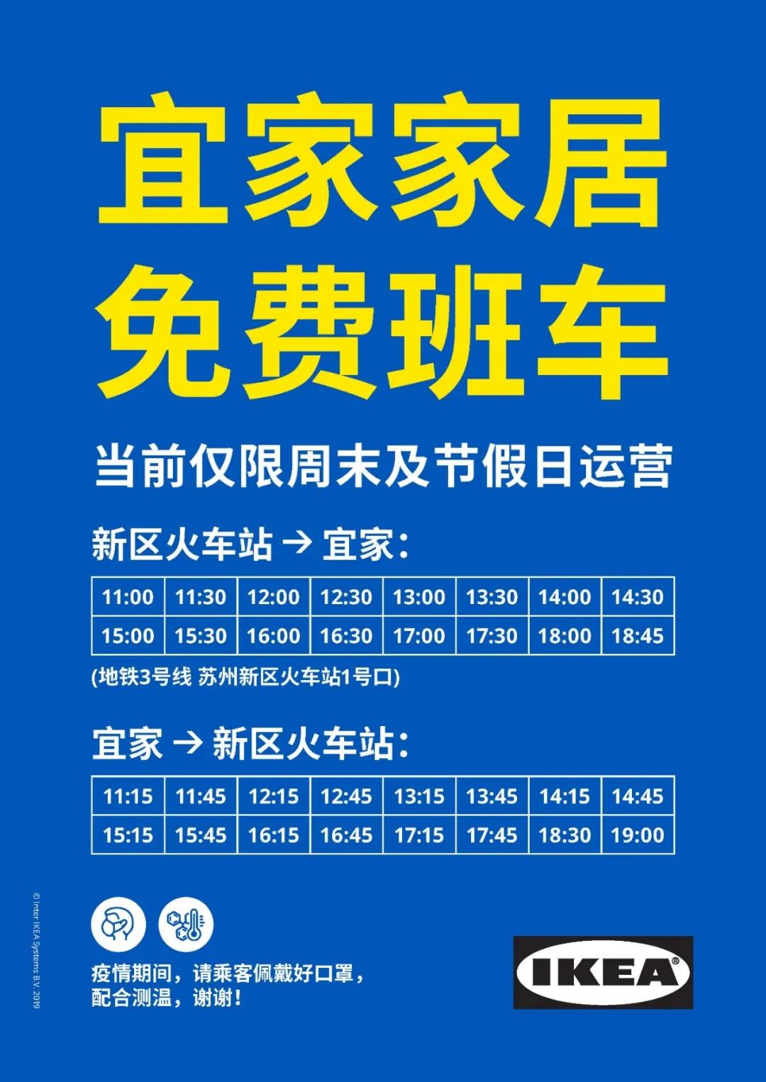 宜家15块盲盒,苏州宜家五折