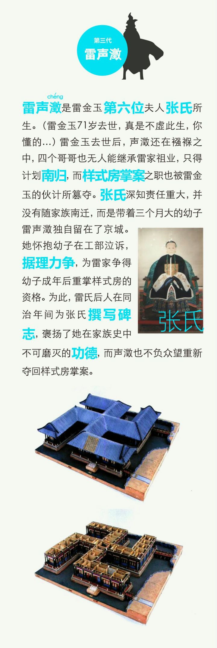 盗墓笔记样式雷,盗墓笔记样式雷真实存在