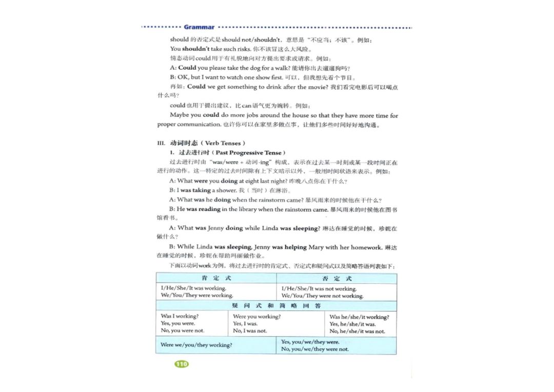 八年级下册英语教材完全解读下载,在家学人教版五年级英语下册
