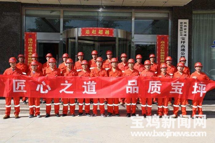 高速公路管理中心先进员工表彰,宝鸡宝坪高速管理处