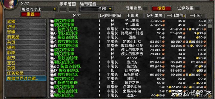 魔兽世界怀旧服速成路线,目前魔兽世界怀旧服最赚钱的方法