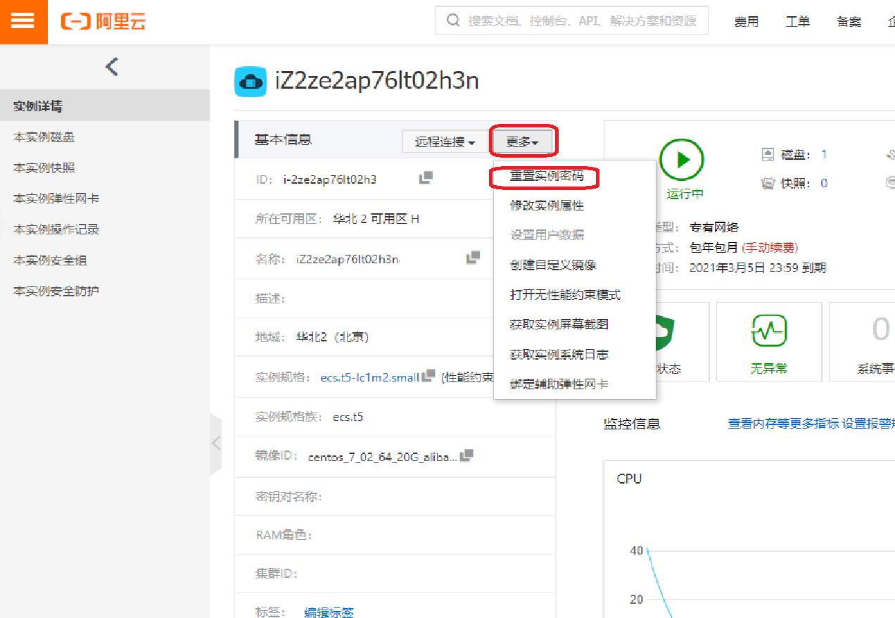 阿里云ecs域名购买,阿里云注册域名ipv6