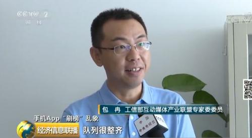 机刷8毛，人刷2块2！App排名黑色产业链便宜了谁？