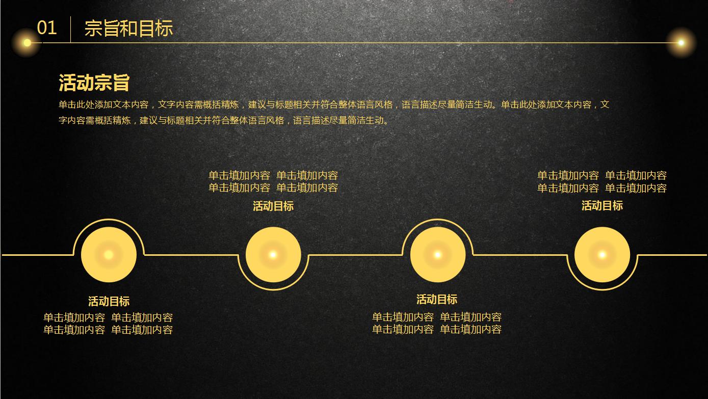 商场营销活动策划方案ppt模板,营销战略和营销计划ppt免费下载