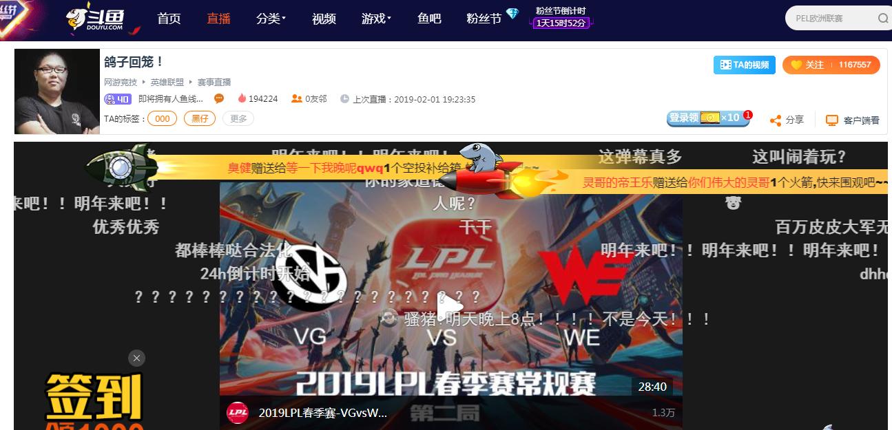 英雄联盟直播一哥是谁,pdd什么时候入驻斗鱼