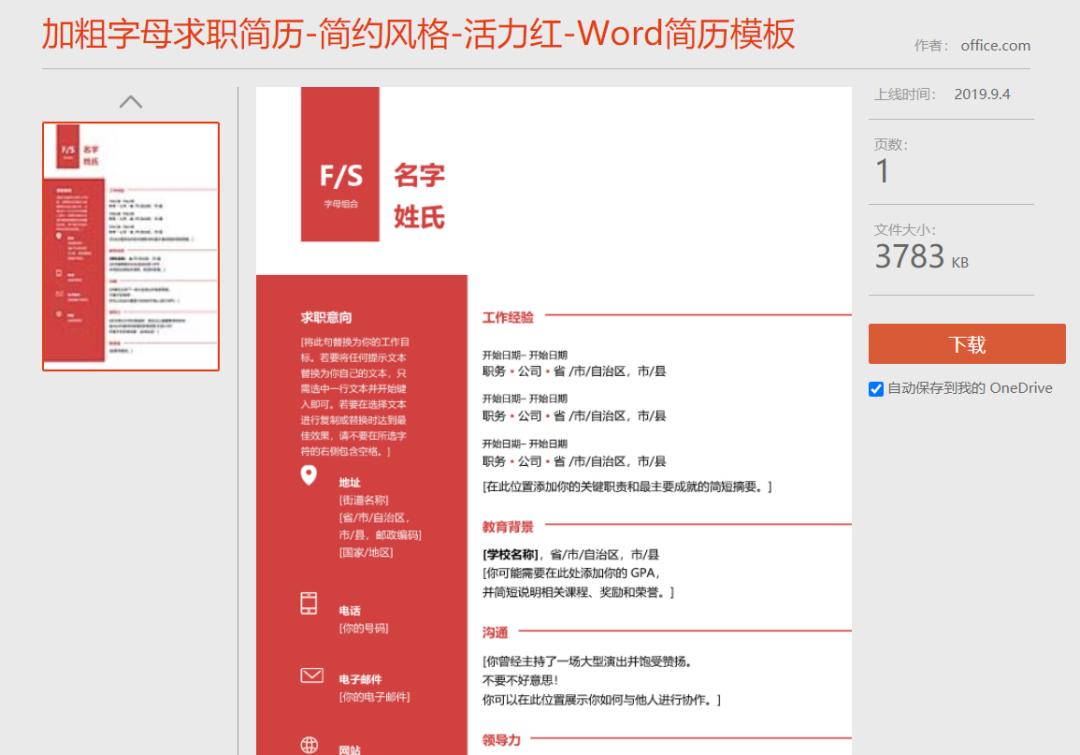 有没有ppt模板比较丰富的网站,有哪些ppt素材的网站