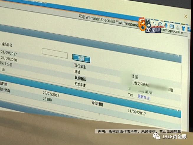 购车日期有问题，车主怀疑买到二手“林肯”4S店：新员工操作失误