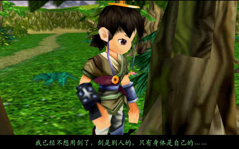 经典游戏仙剑奇侠传结局,仙剑奇侠传三3紫萱徐长卿结局