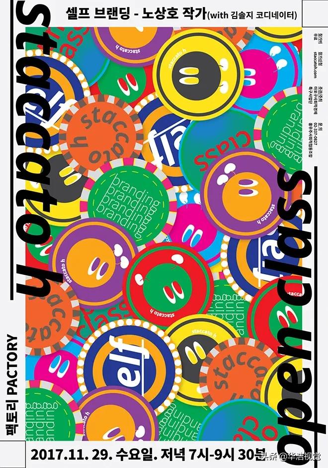 彩妆pop海报设计,彩妆pop手绘海报创意