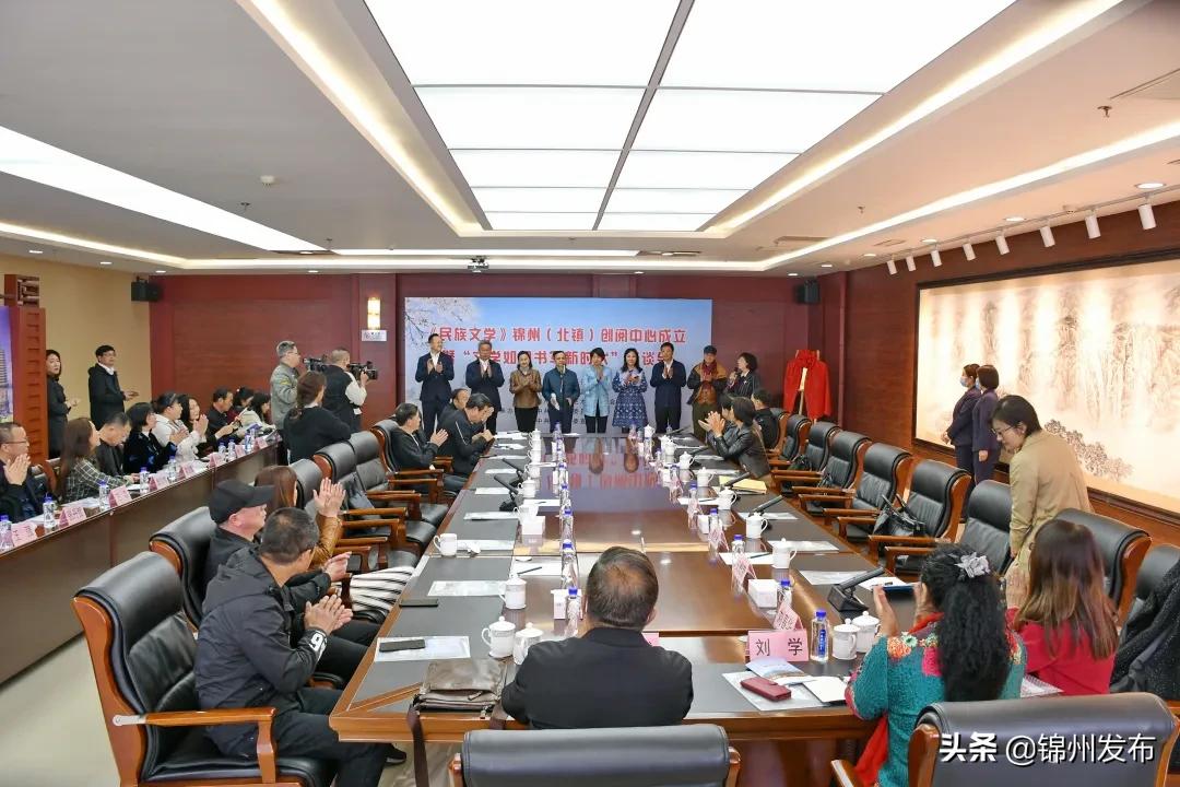 中国作家协会《民族文学》在锦成立创阅中心