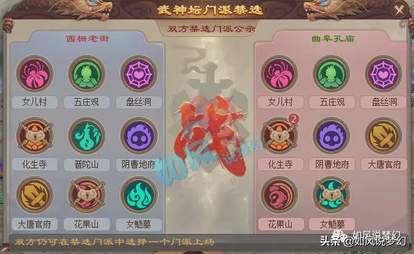 梦幻西游曲阜孔庙夺冠视频,梦幻西游曲阜孔庙服战决赛大唐